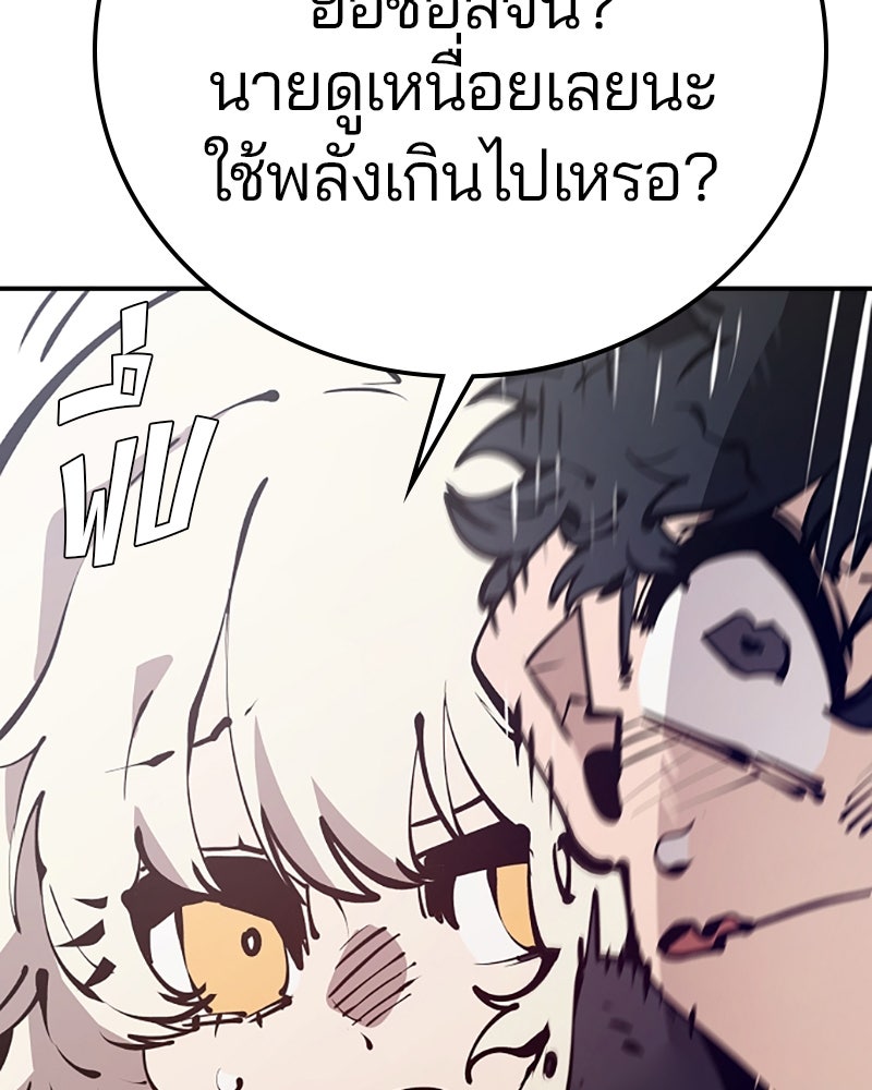 Player - หน้า 79