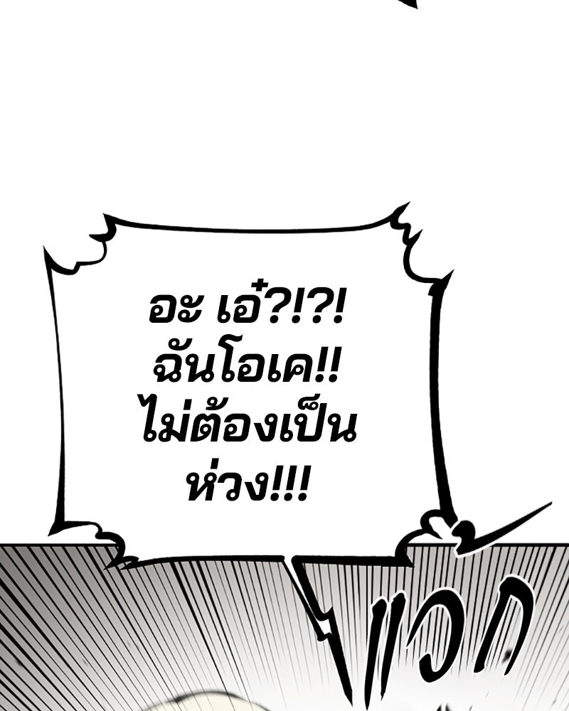 Player - หน้า 81