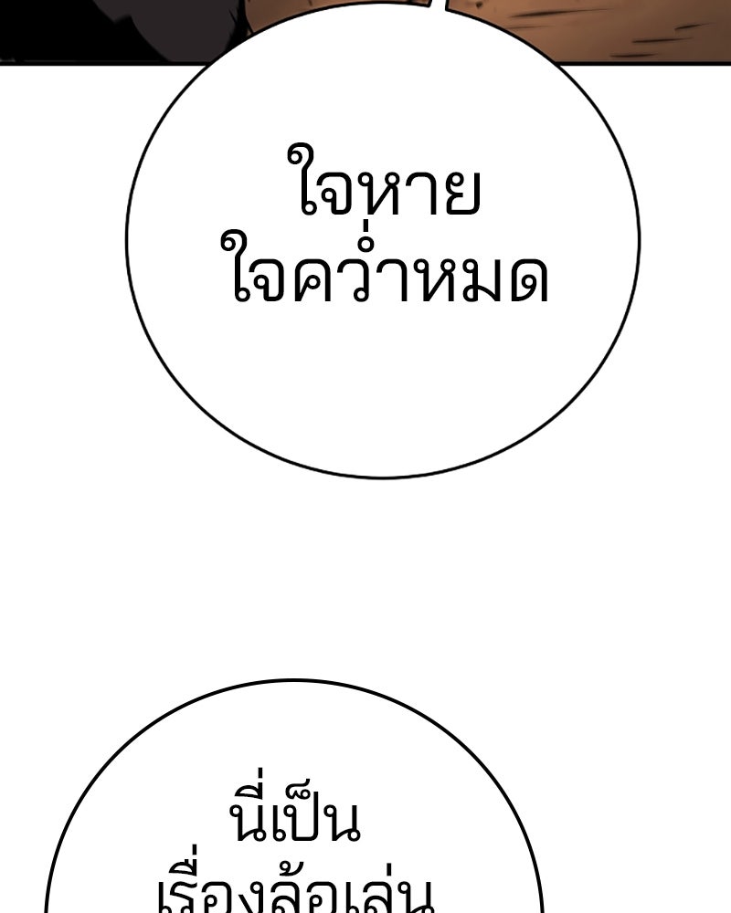 Player - หน้า 89