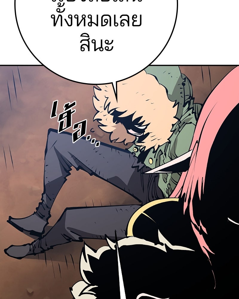 Player - หน้า 90
