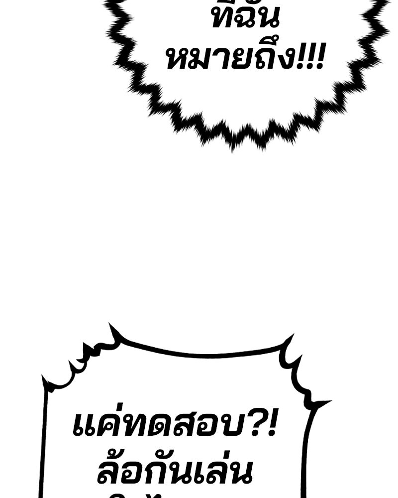 Player - หน้า 93