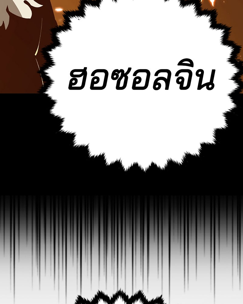 Player - หน้า 98