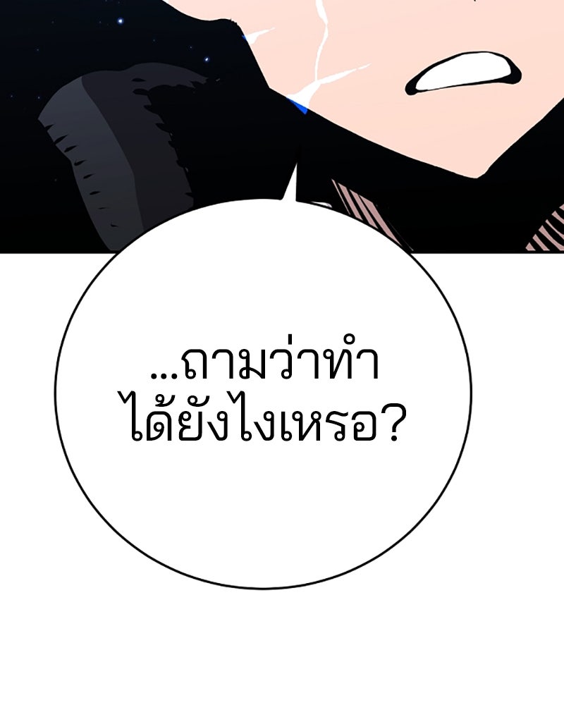Player - หน้า 129