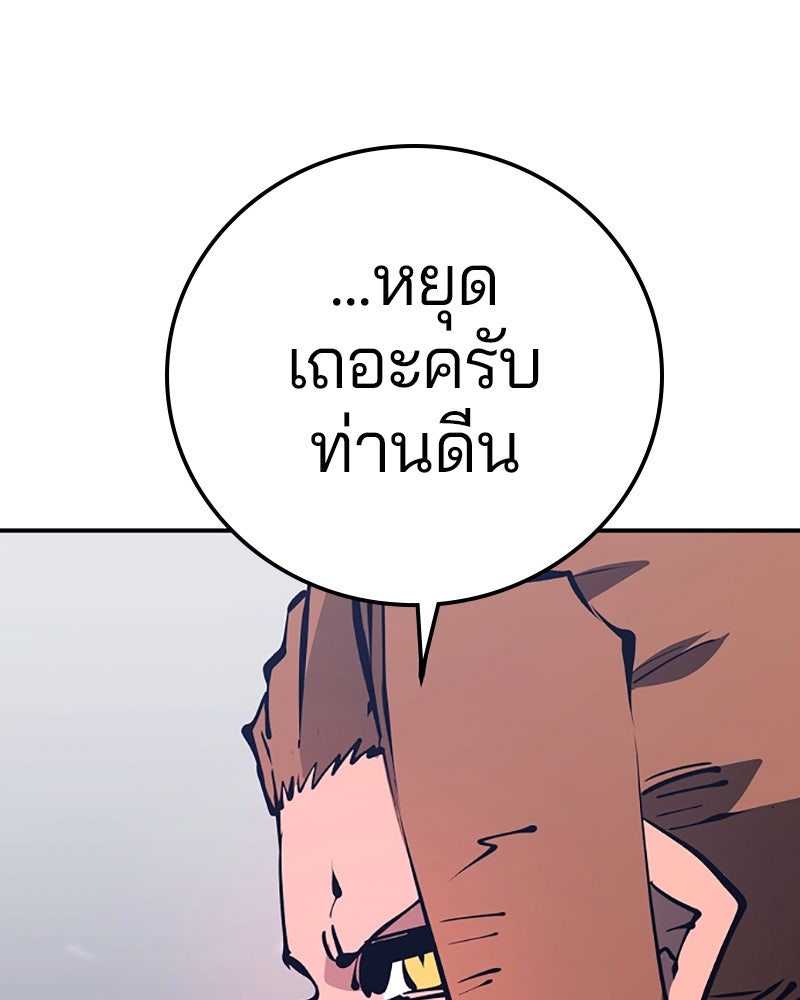 Player - หน้า 40