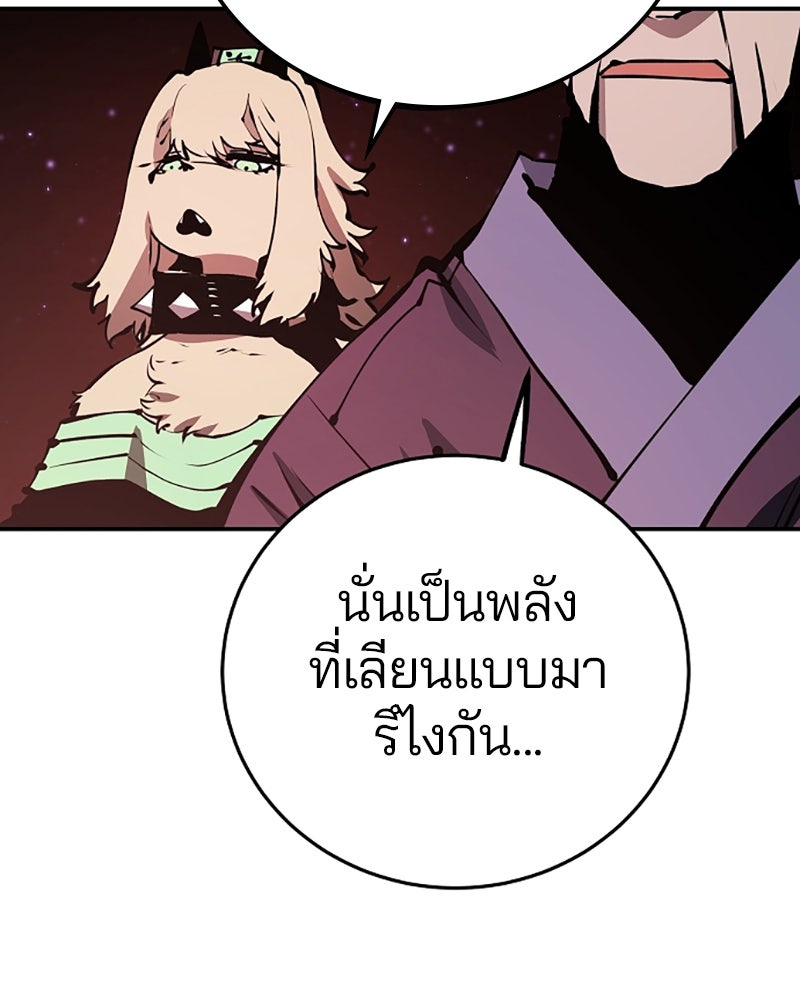Player - หน้า 74