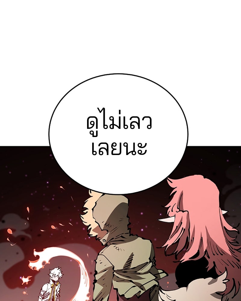 Player - หน้า 75
