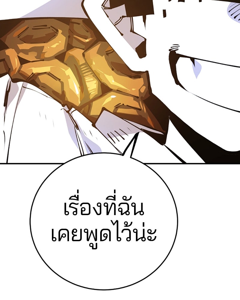 Player - หน้า 8