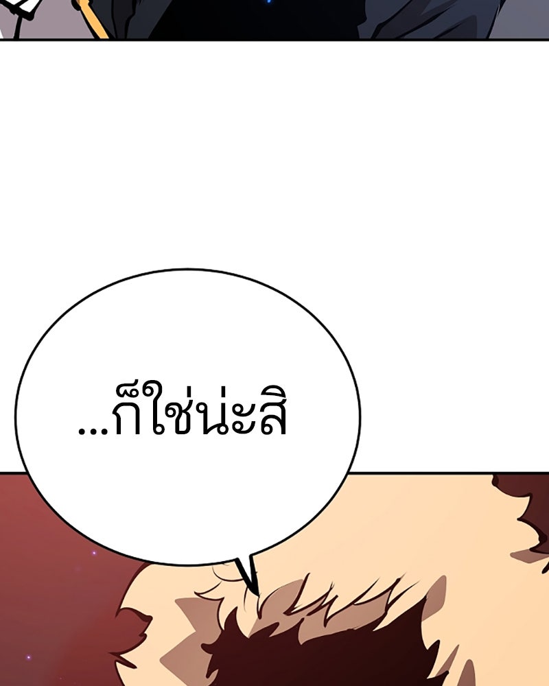 Player - หน้า 90