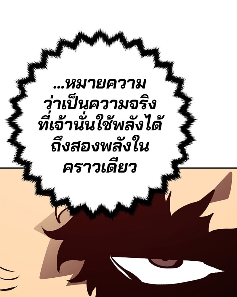 Player - หน้า 92