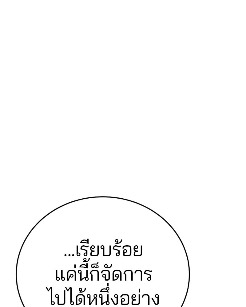 Player - หน้า 96
