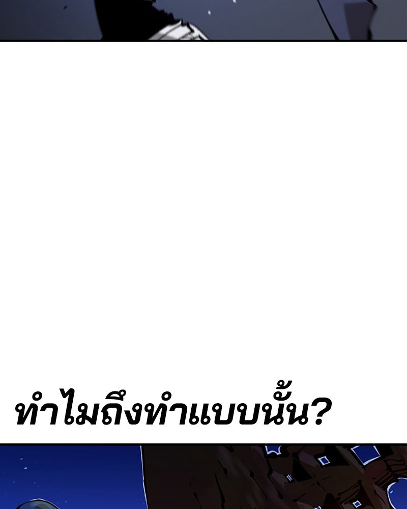 Player - หน้า 102