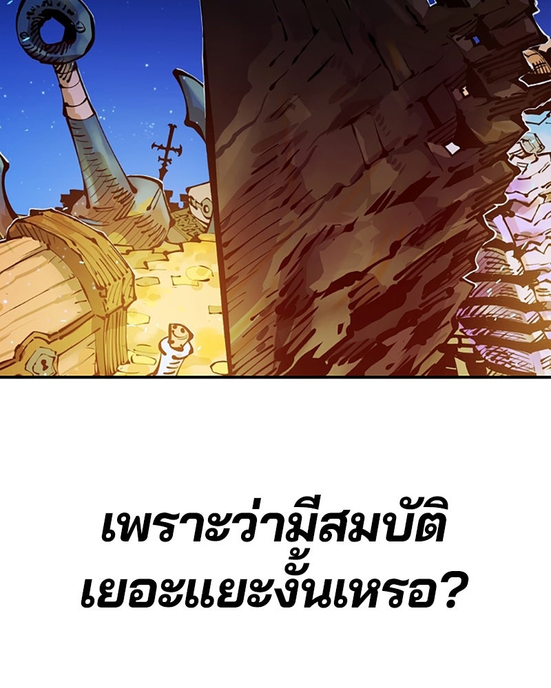 Player - หน้า 103