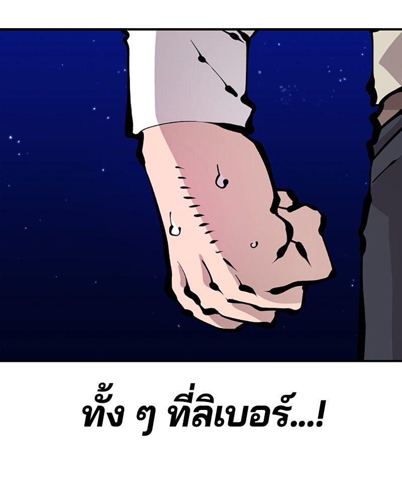 Player - หน้า 104