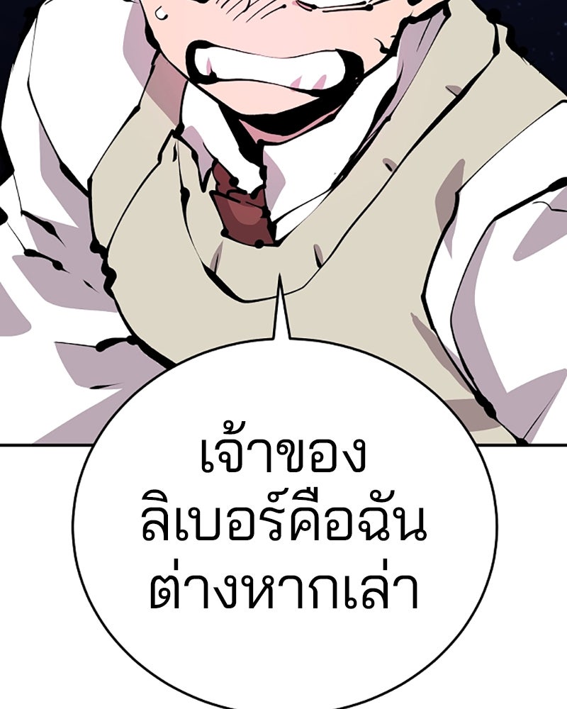 Player - หน้า 110