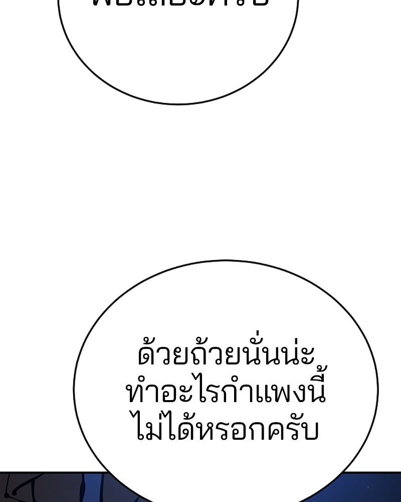 Player - หน้า 19