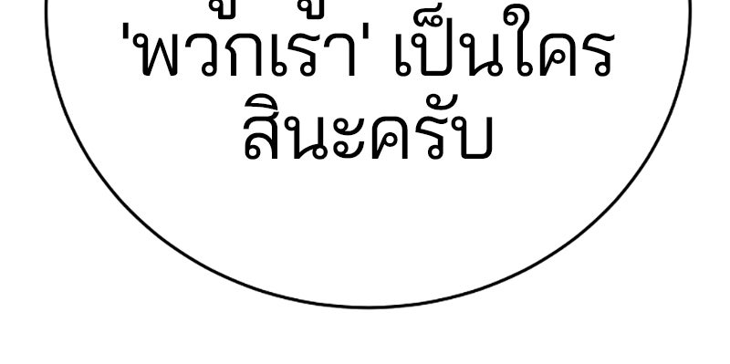 Player - หน้า 24