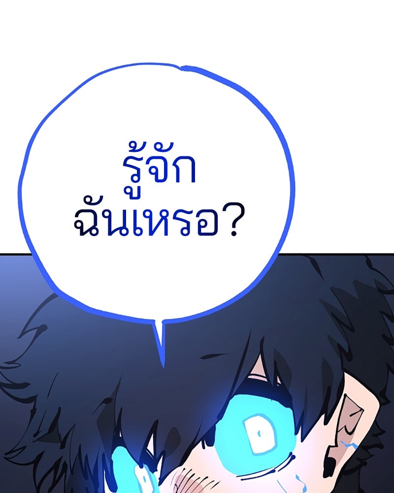 Player - หน้า 25