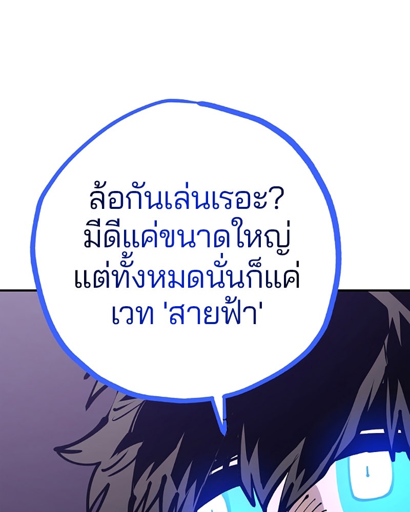 Player - หน้า 32