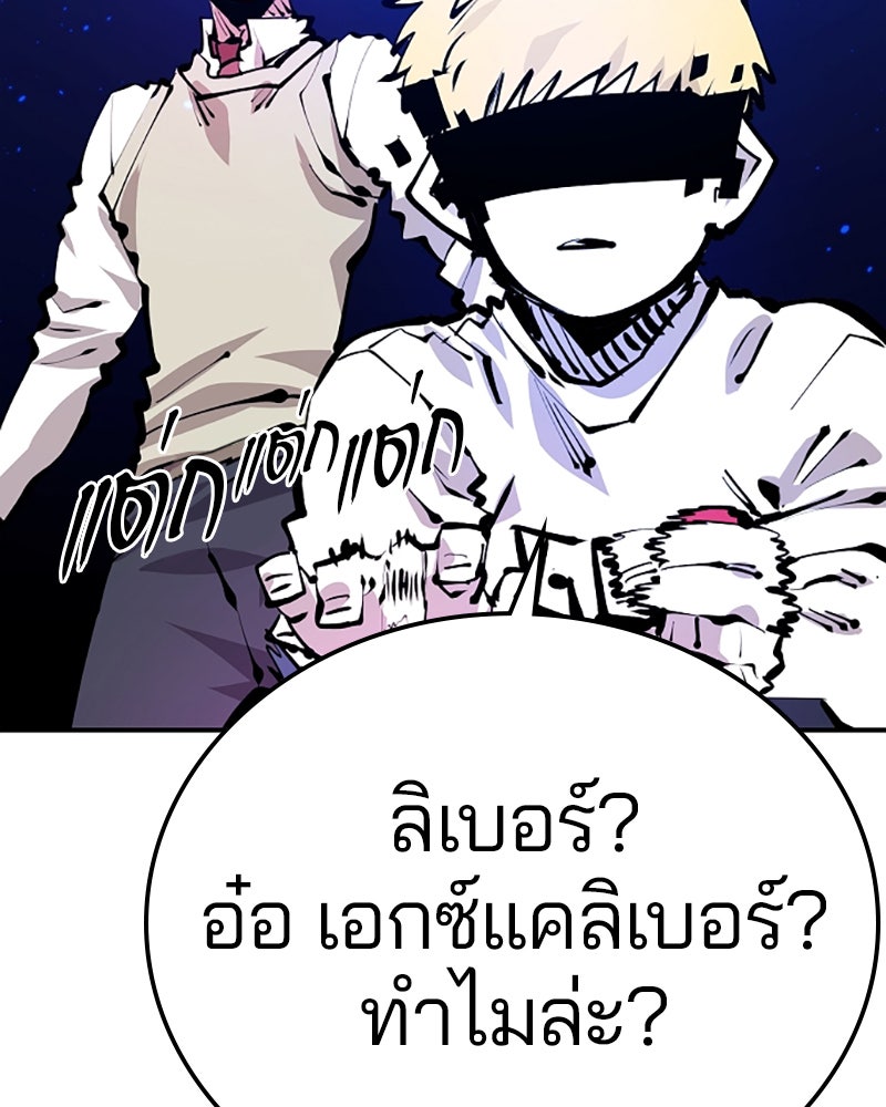 Player - หน้า 47