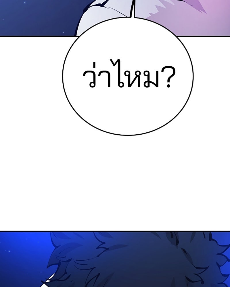 Player - หน้า 76