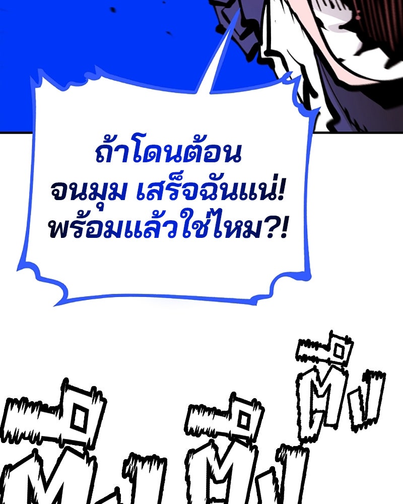 Player - หน้า 89