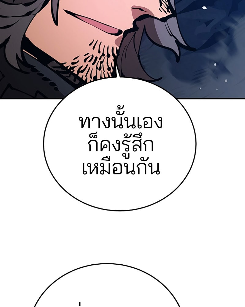 Player - หน้า 94