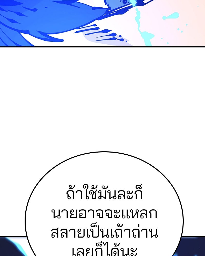 Player - หน้า 33