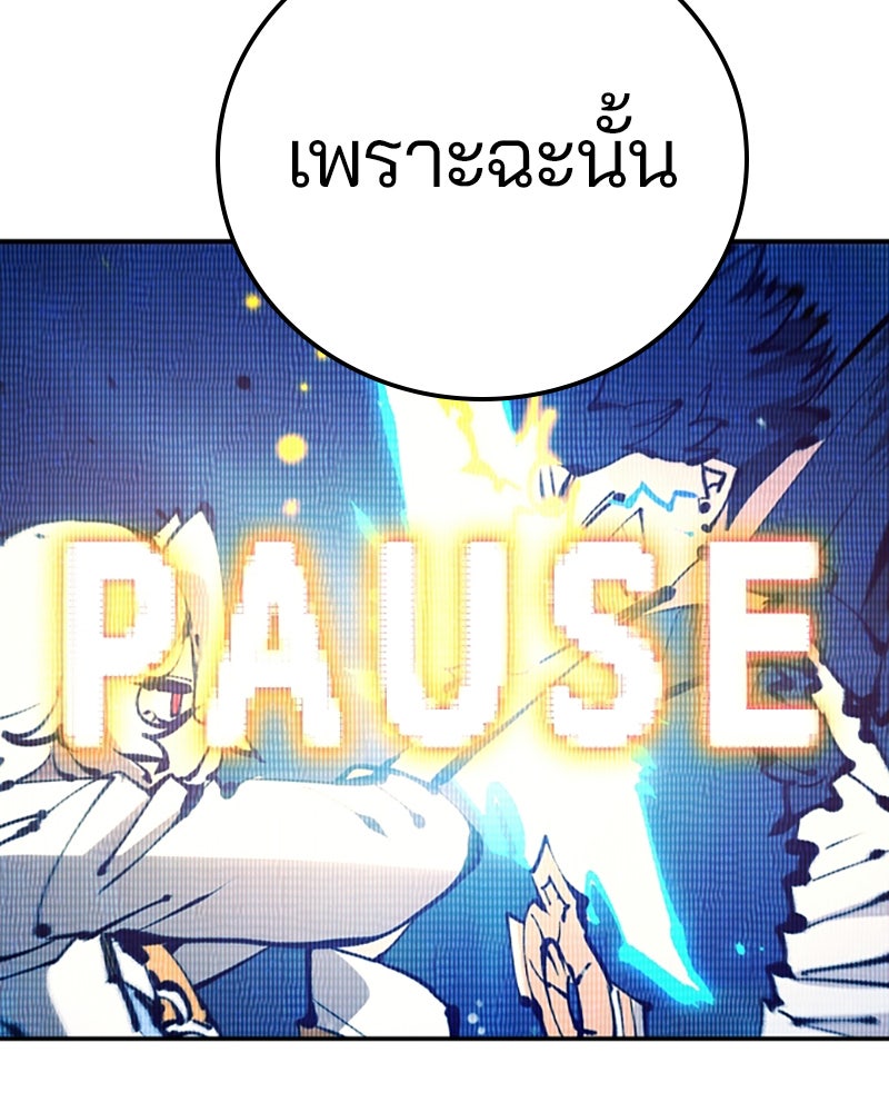Player - หน้า 36