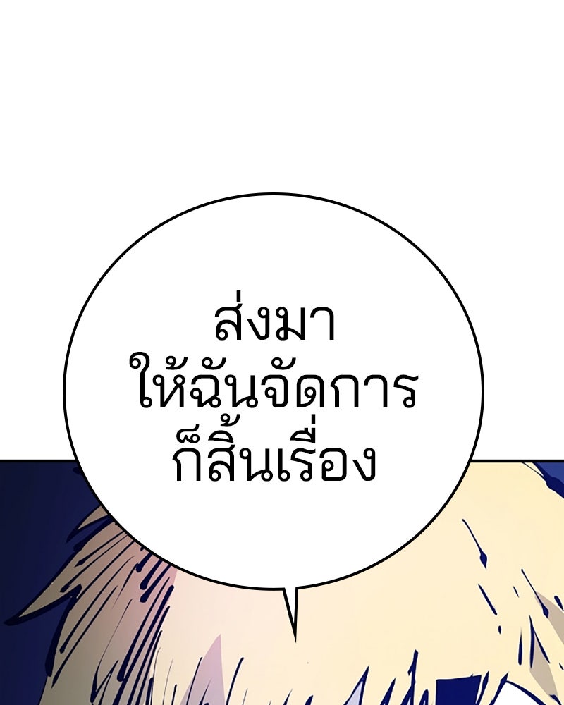 Player - หน้า 37