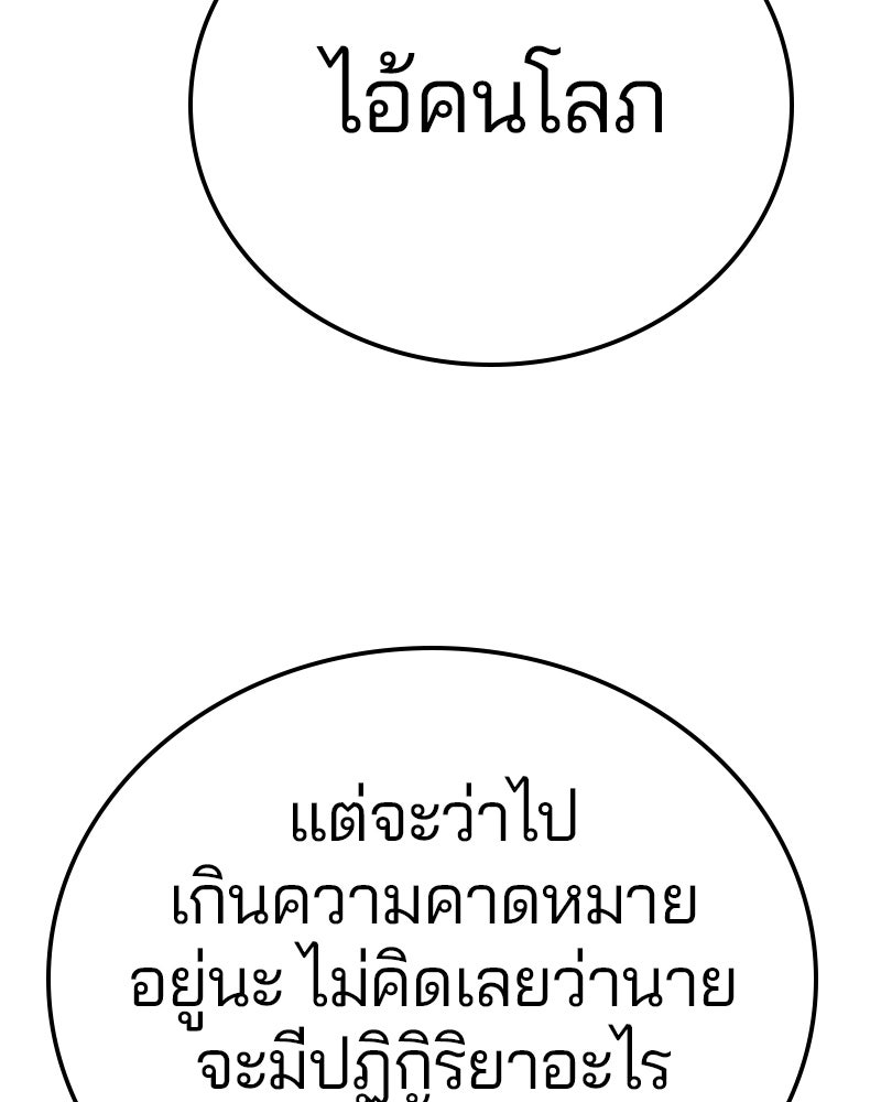 Player - หน้า 46