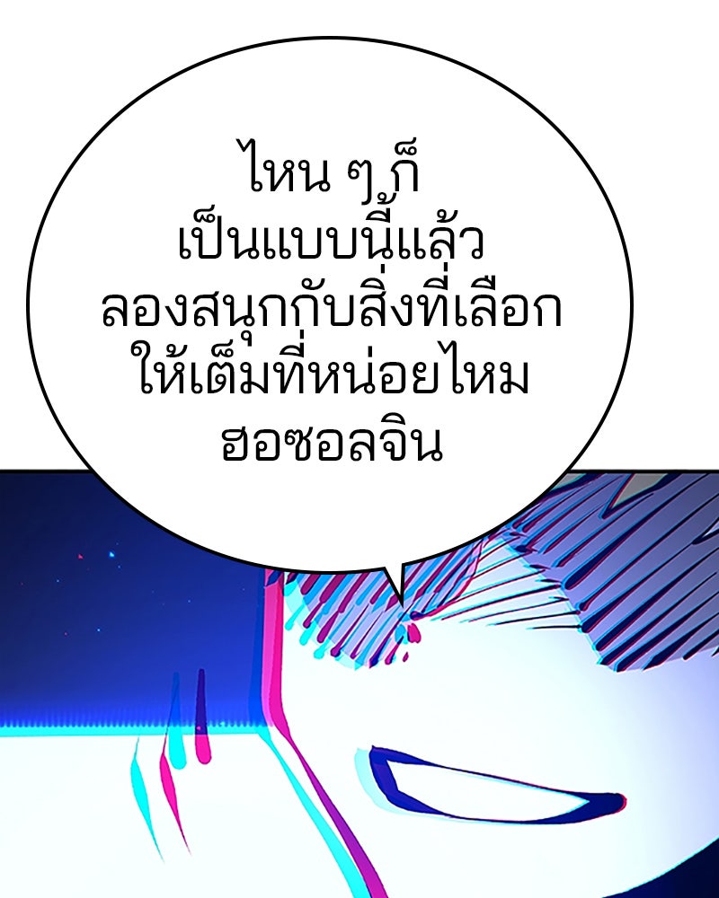 Player - หน้า 52