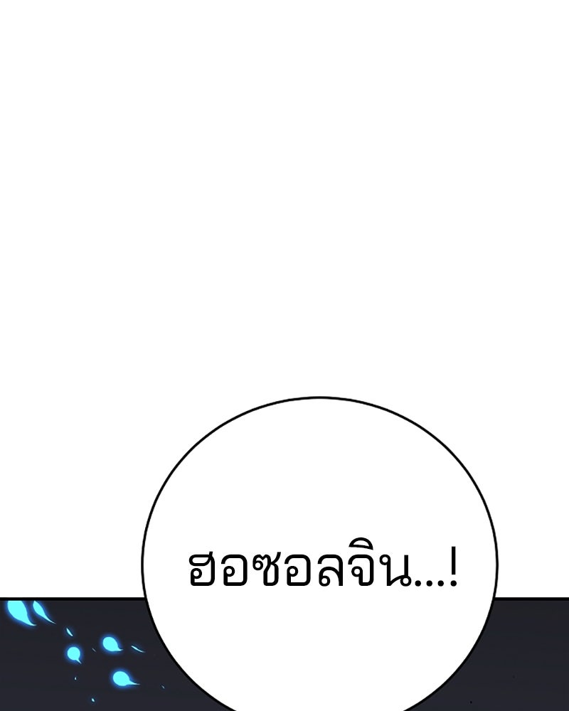 Player - หน้า 77