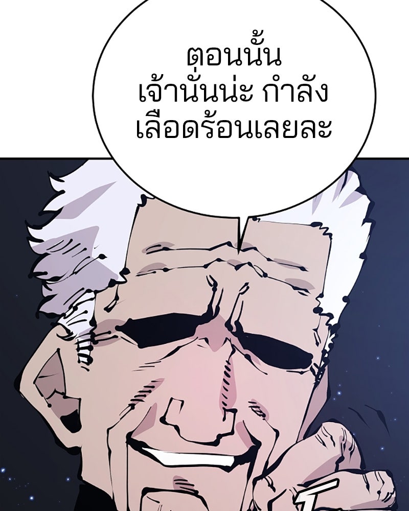 Player - หน้า 8