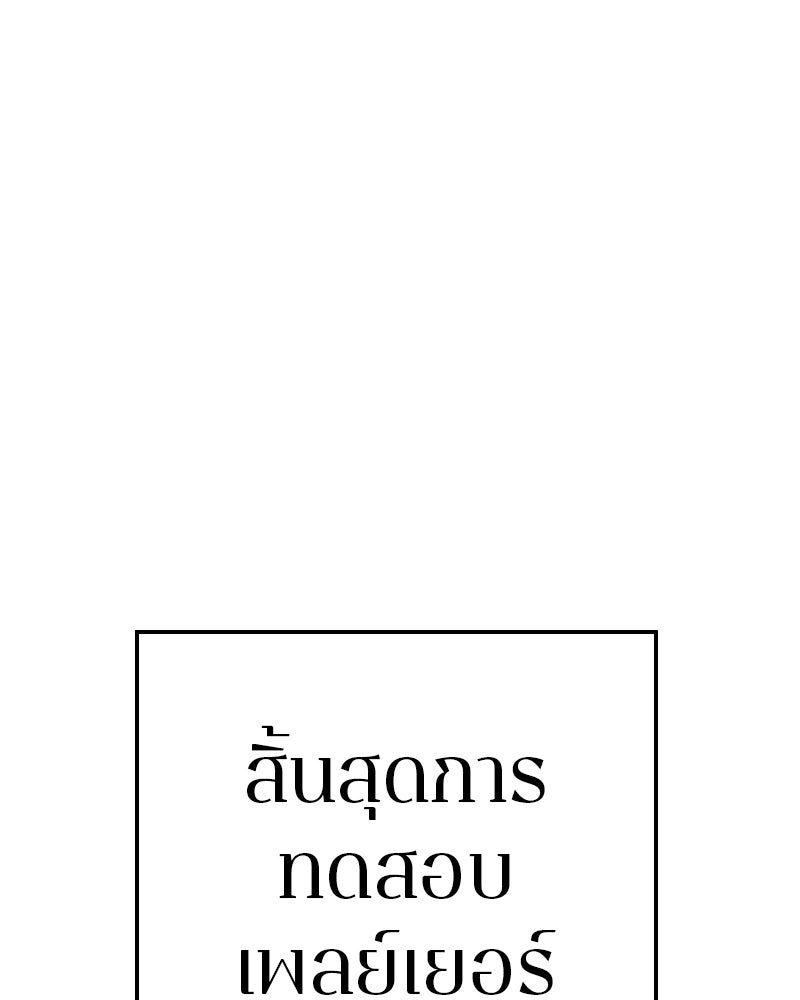 Player - หน้า 80