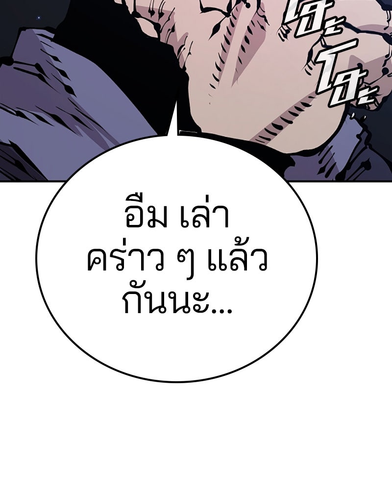 Player - หน้า 9