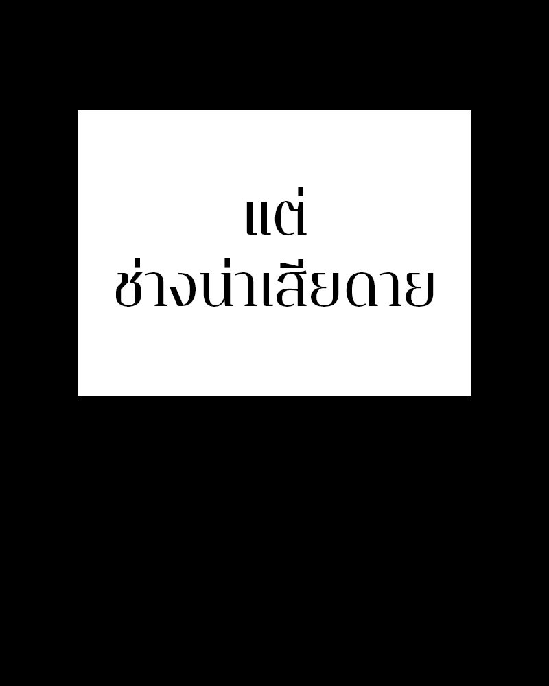 Player - หน้า 96