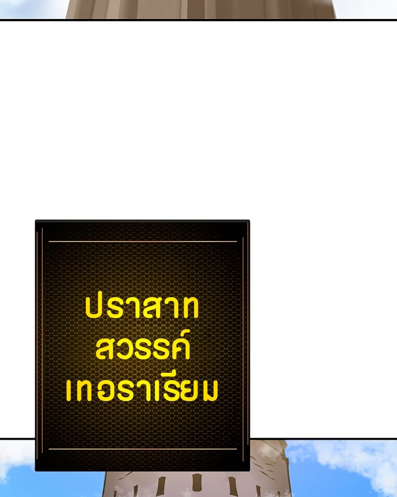 Player - หน้า 103