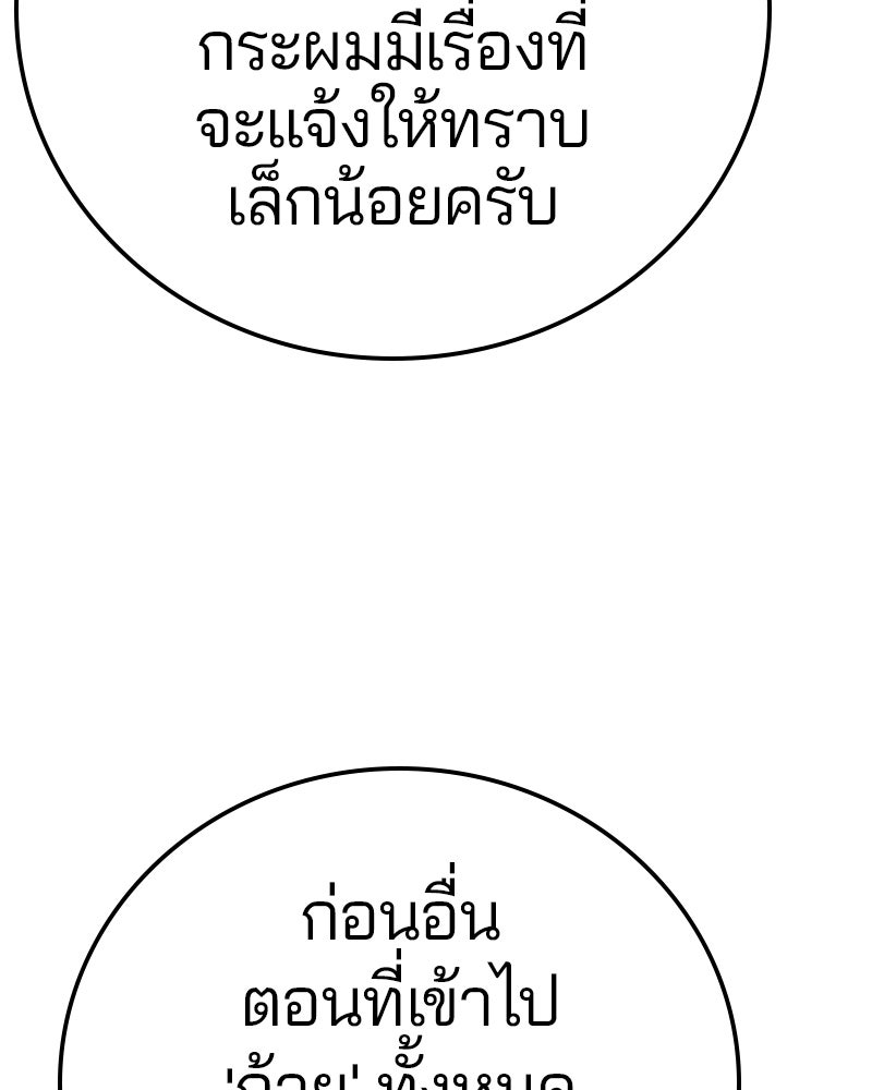 Player - หน้า 110