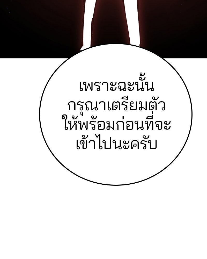 Player - หน้า 112