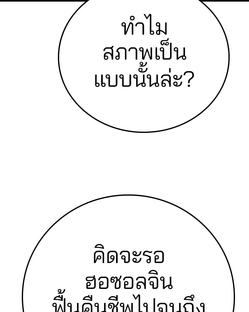 Player - หน้า 12