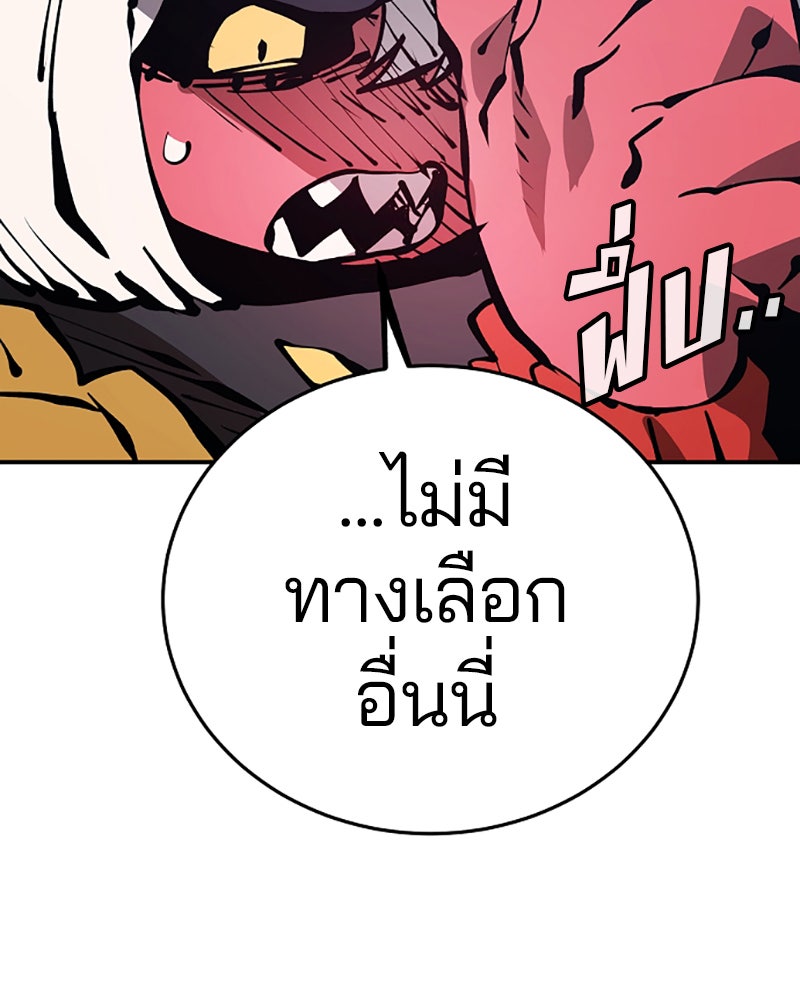Player - หน้า 16