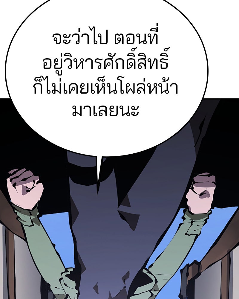 Player - หน้า 19