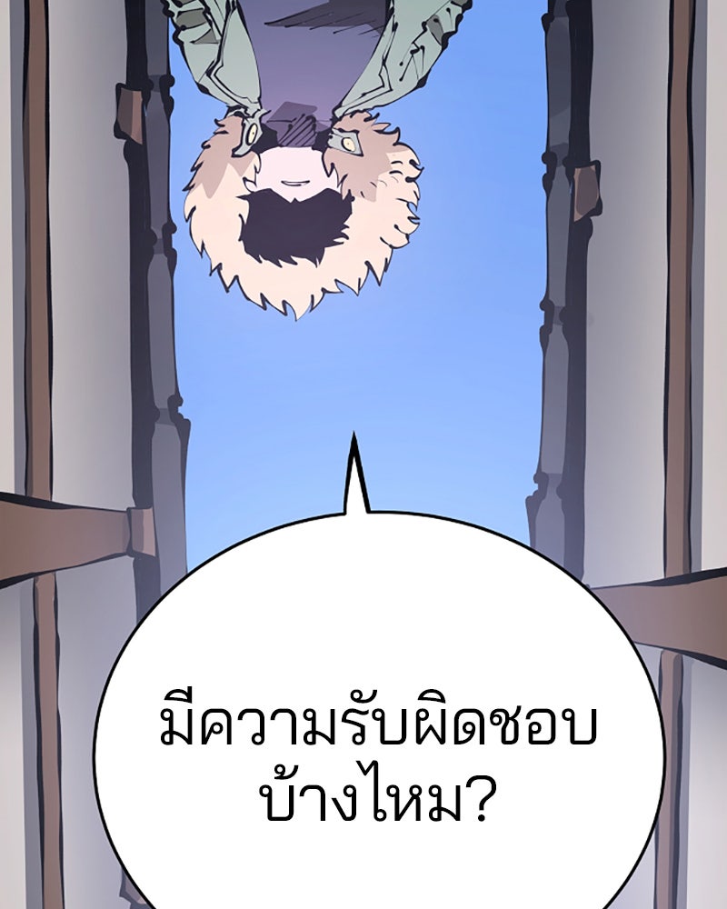Player - หน้า 20