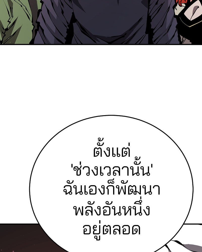 Player - หน้า 43