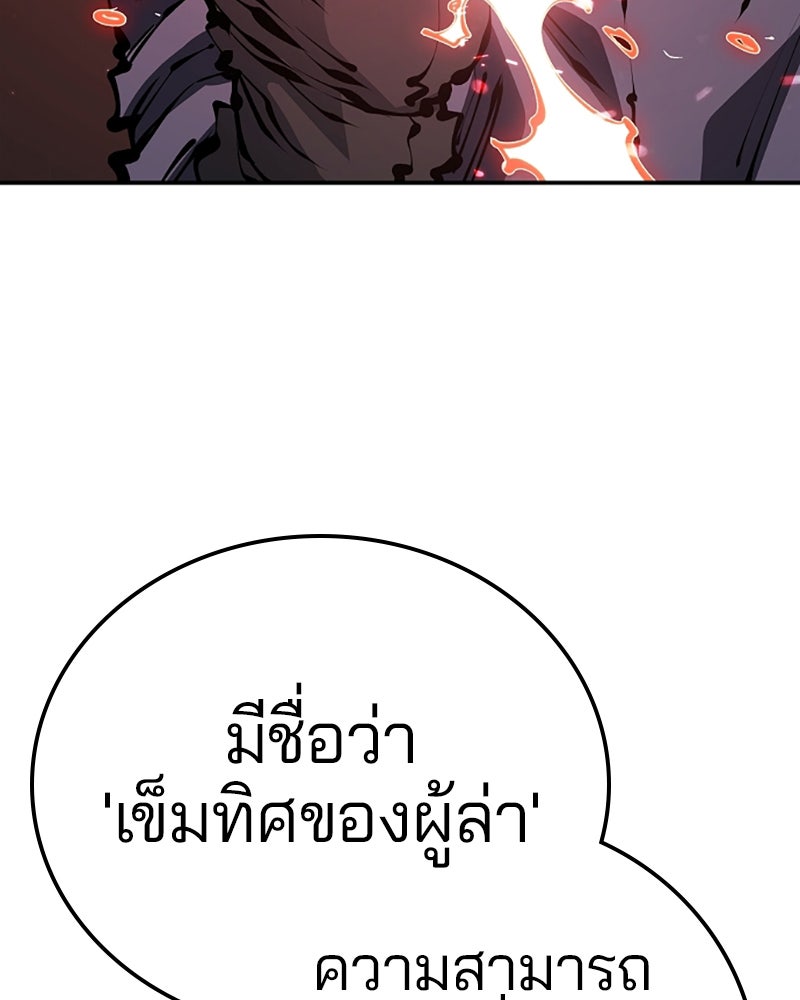 Player - หน้า 45