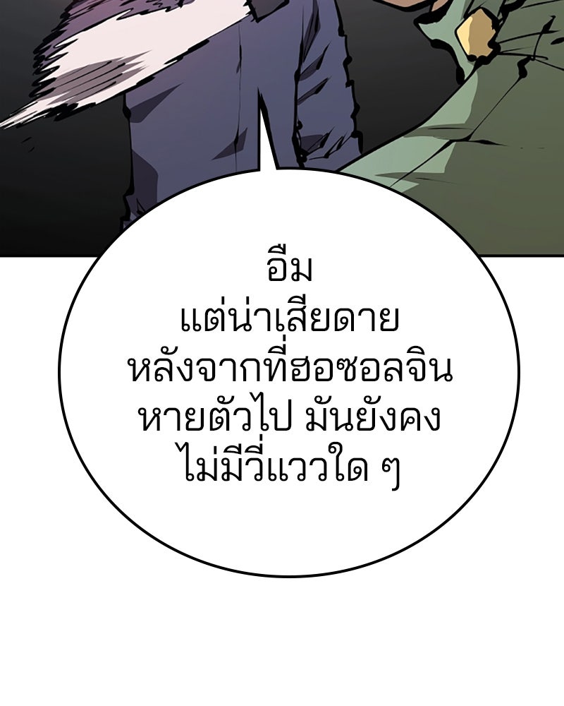 Player - หน้า 55