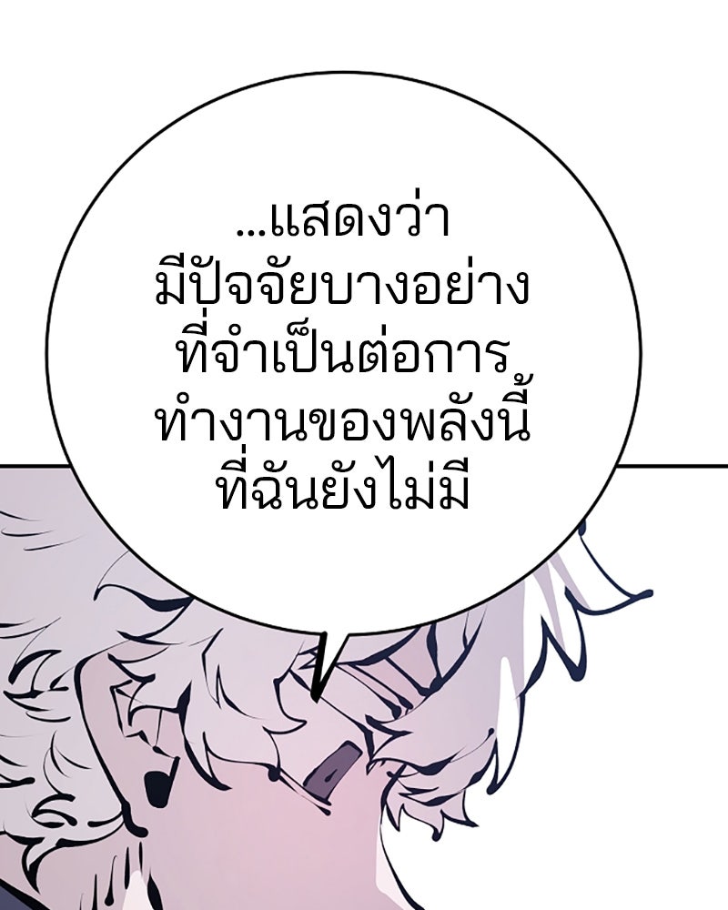 Player - หน้า 56