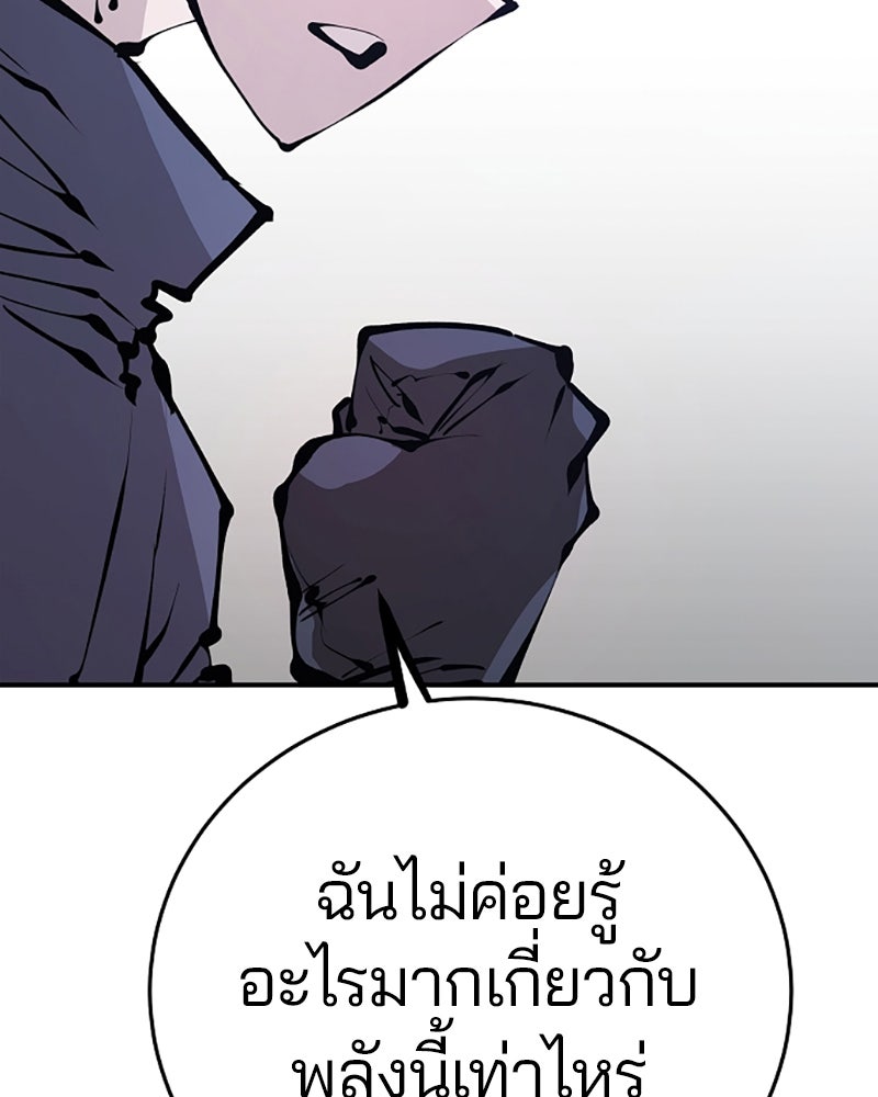 Player - หน้า 57