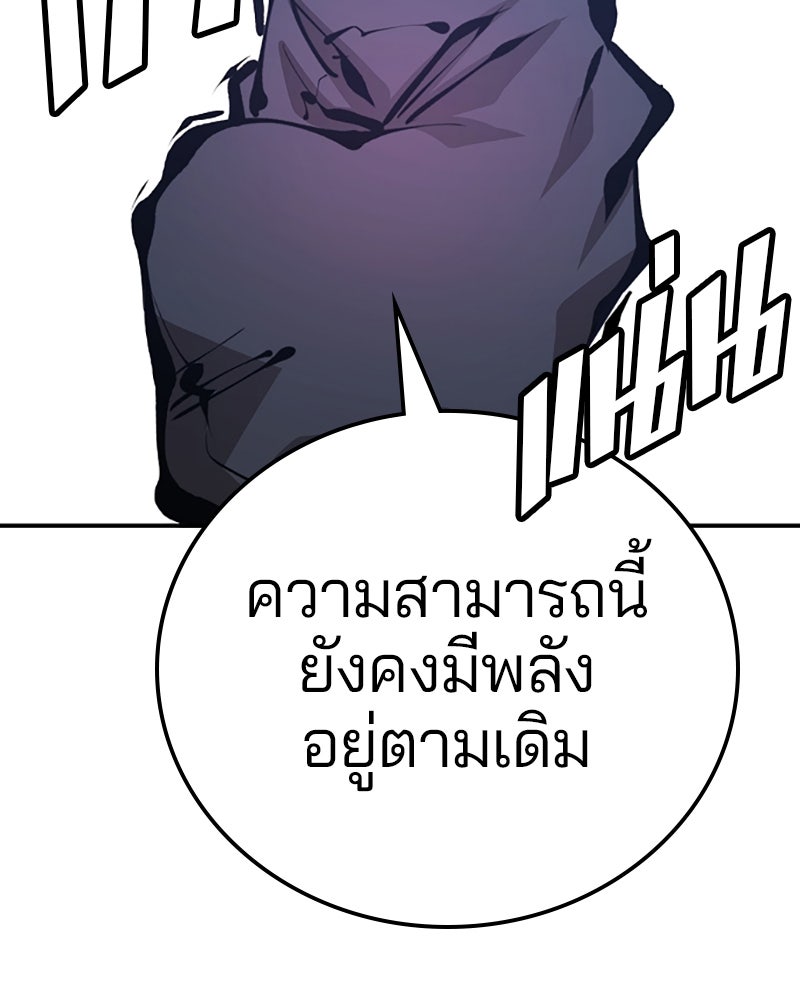 Player - หน้า 59