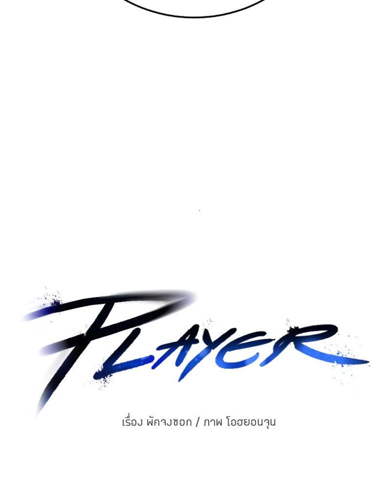 Player - หน้า 63